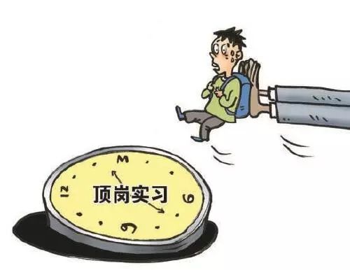 被安排顶岗实习职校生权益要这样维护