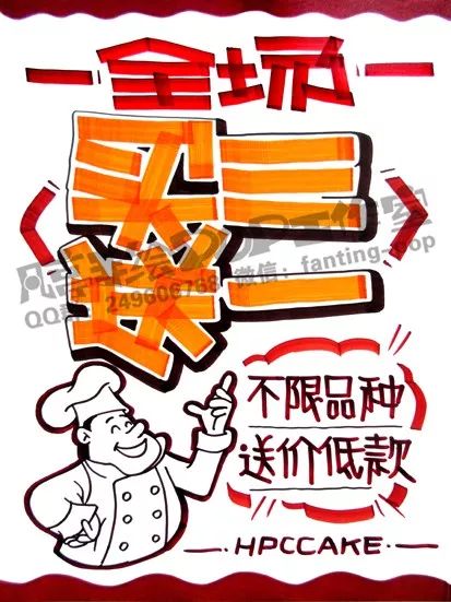 蛋糕店POP分享-蛋糕店简洁POP海报21例