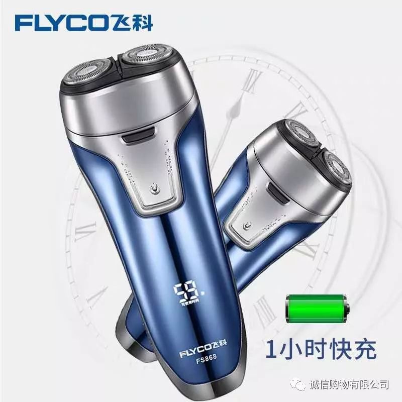 【诚信购物】人在江湖飘、哪能不挨刀-旋锋剃