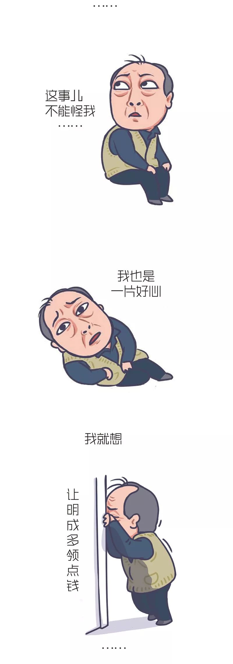 苏大强,你好糊涂啊!