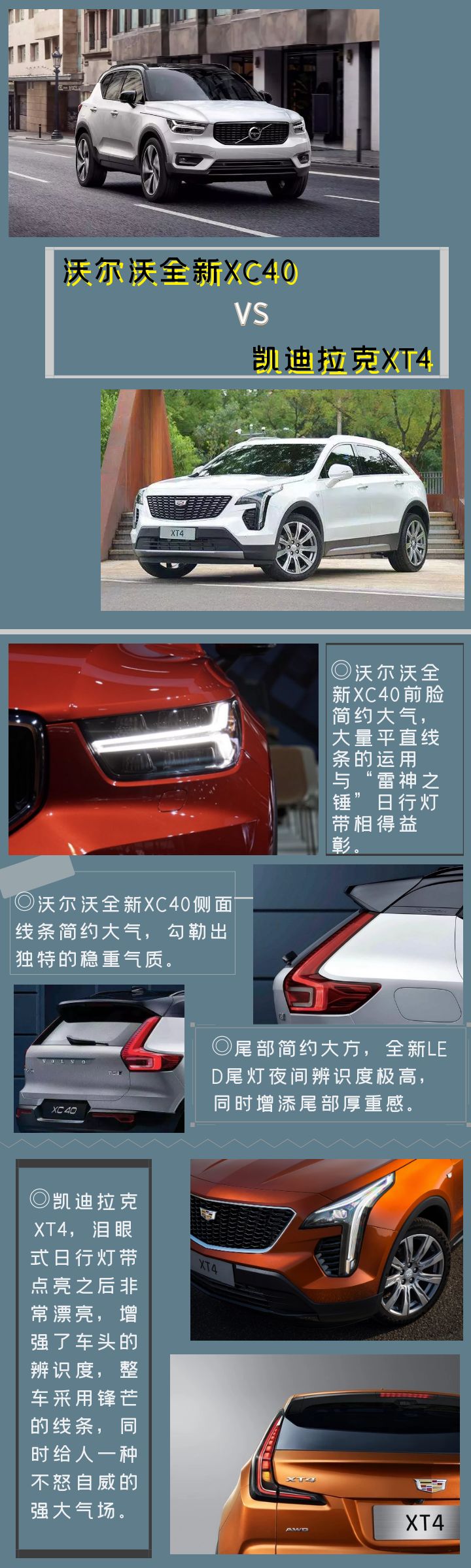 谁才是轻奢主义的践行者？沃尔沃全新XC40对比凯迪拉克XT4_搜狐汽车_搜狐网