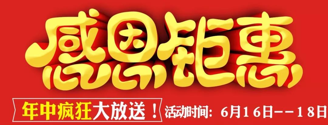 感恩岁月,感谢会员顾客们一路的陪伴