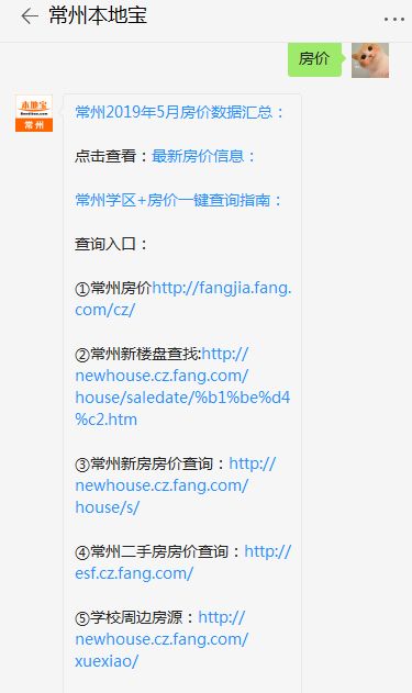 希望对你有帮助啦搜索关注常州本地宝（id：changzbdb）微信公众号：后台（