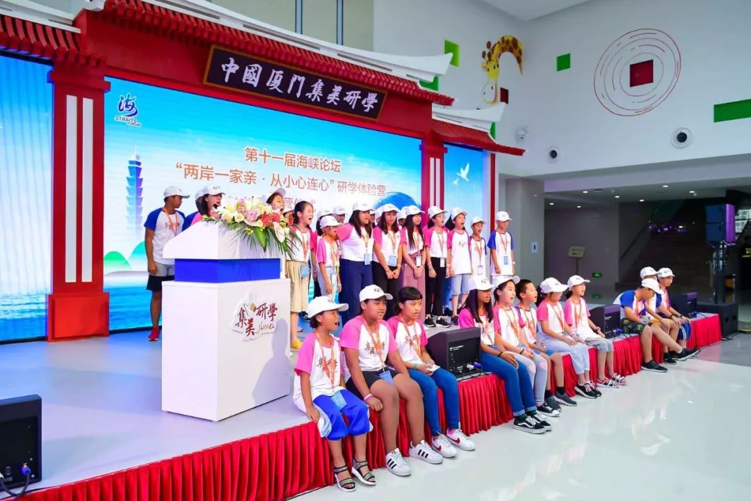 第十一届海峡论坛两岸特色庙会隆重开市两岸一家亲从小心连心研学体验