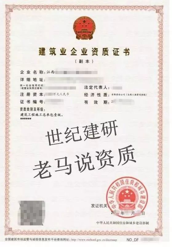 建筑工程施工总承包一级资质企业转让