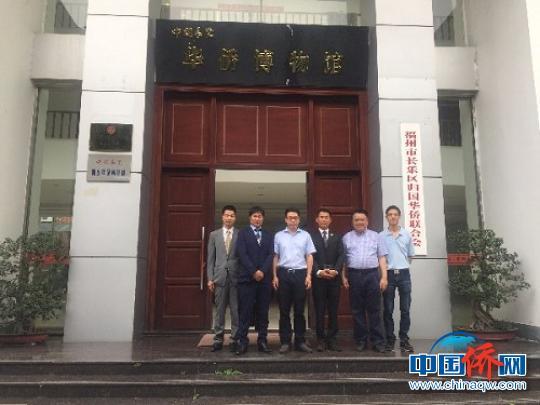 日本福建长乐同乡会一行到福州长乐参访