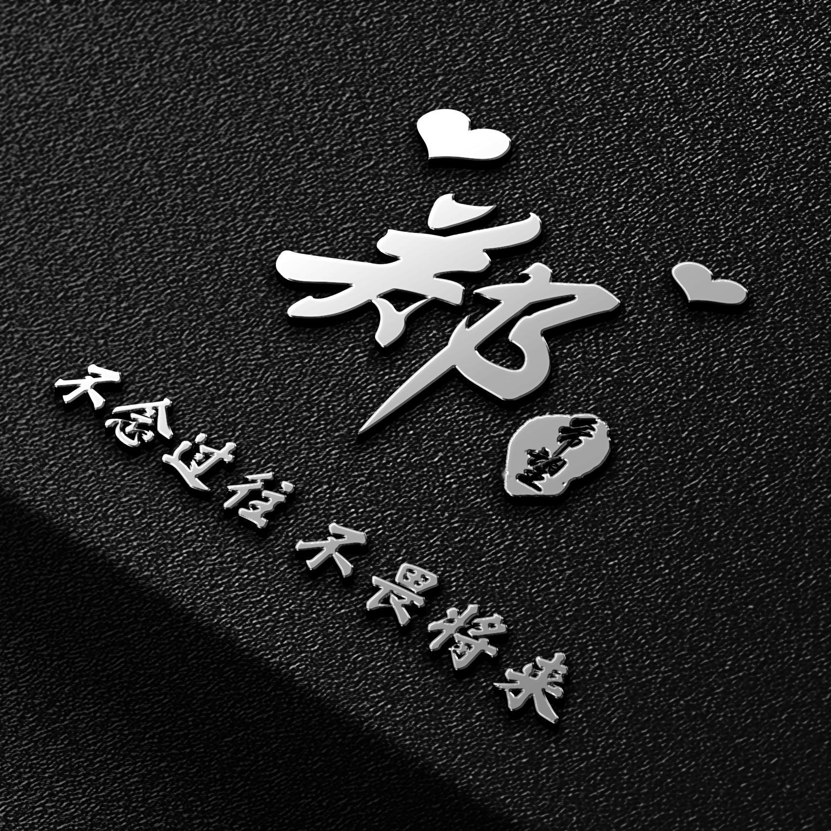 改变自己 从头像开始 35张大气商务励志签名头像,留姓名我来设计
