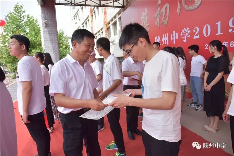 陕州中学举行2019届学生毕业典礼