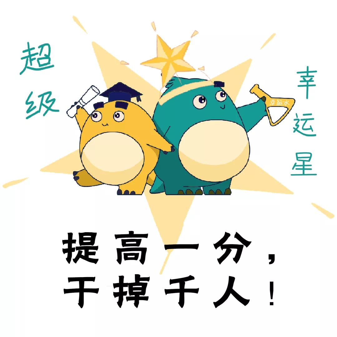 中考加油站 | 考前最后提醒:这些细节千万要注意!