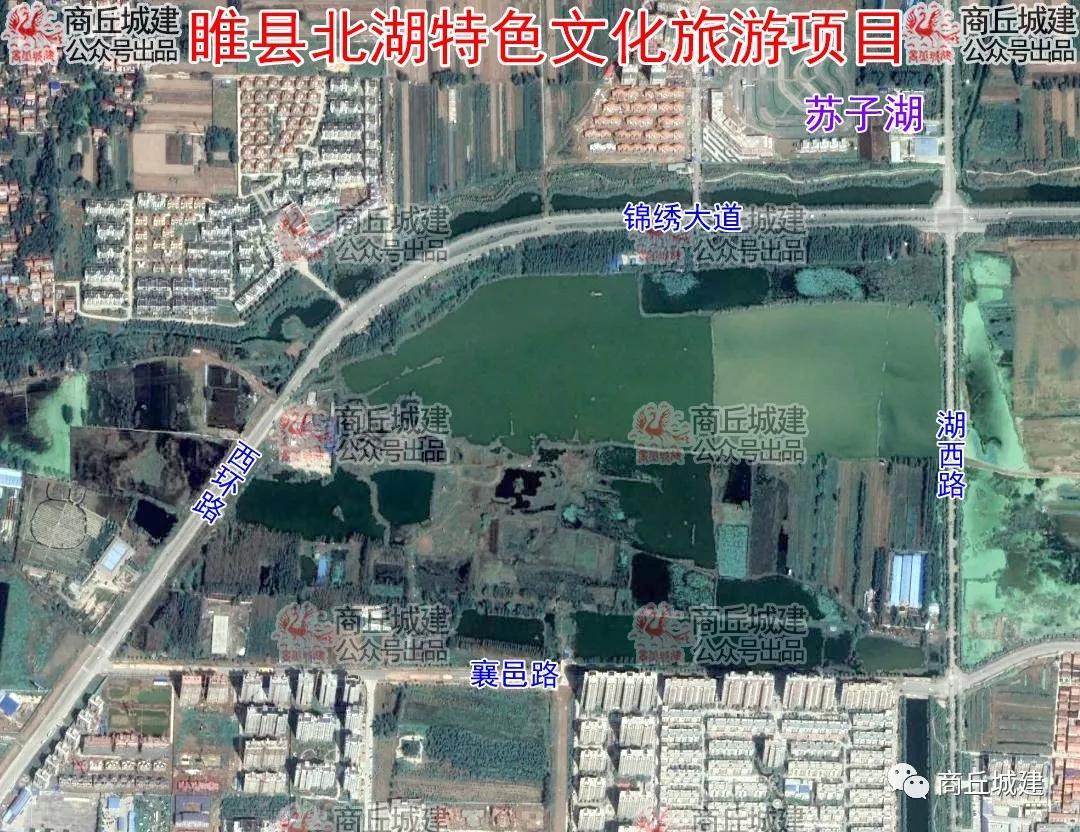 商丘市睢县北湖特色文化旅游项目一期