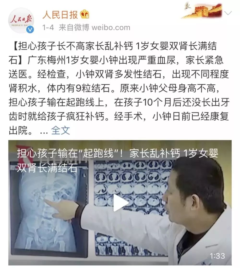                     过度补钙危害大，别再给孩子盲目补钙了！