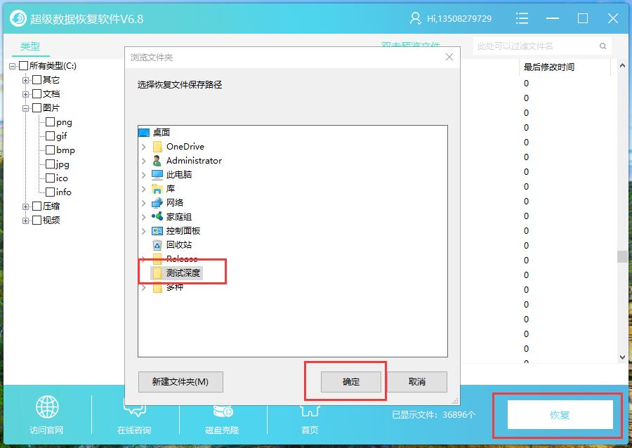 照片文件丢了普通的方式找不回来那就尝试下深度恢复