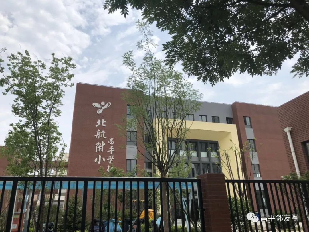 学校简介  北京航空航天大学附属小学成立于1954年,是北京航空航天