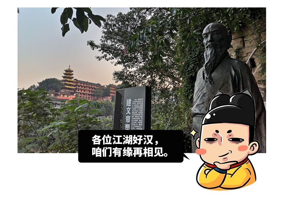 大明天子建文帝与磁器口，那些不得不说的故事