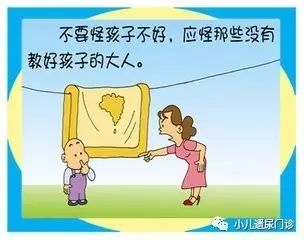 幼儿什么时候不尿床 e6a5099273c74766a866bca0ada58c52.jpeg