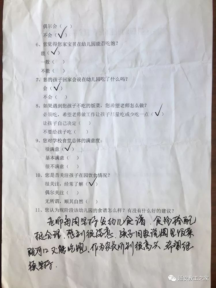 开展膳食调查问卷活动,请全园家长对幼儿园幼儿膳食管理工作提出意见