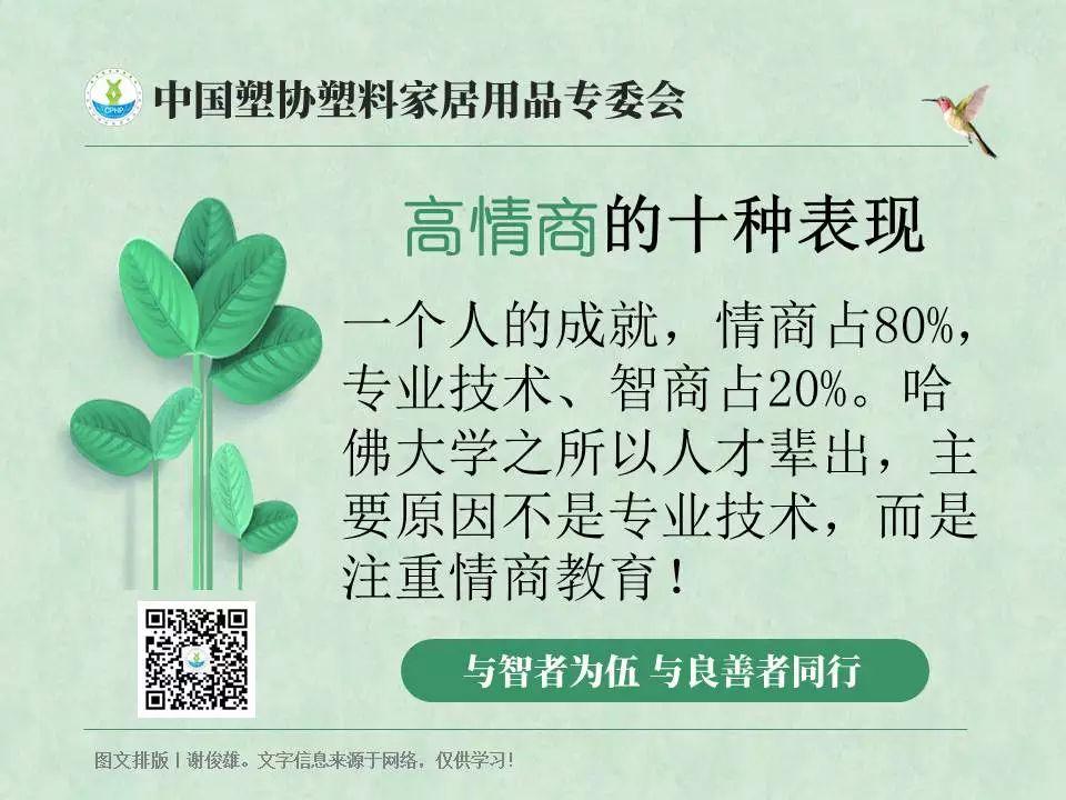 什么是情商第10集 ea1a109e9e1a4523937ec58518dab3a4.jpeg