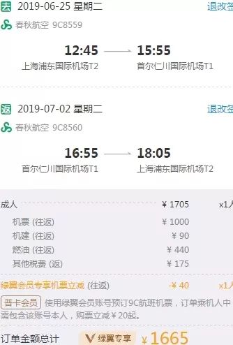 境外旅游团含机票 ec9fc68c808d44c38cb164a7cc57b11a.jpeg