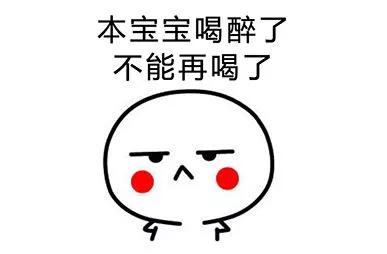 喝酒喝不醉是什么体验?