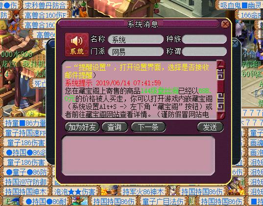 梦幻西游:打图盘丝号,上号寻找惊喜_宝宝