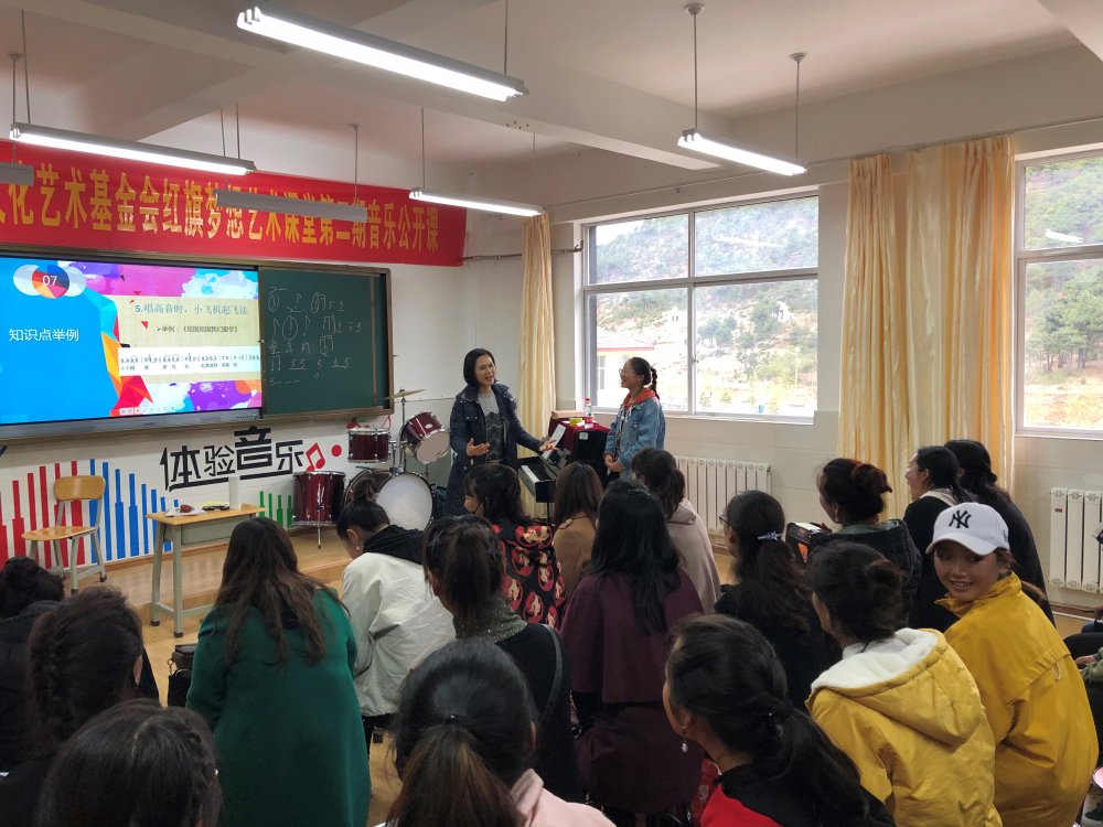 艺教工程 红旗梦想艺术课堂-音乐、美术公开课