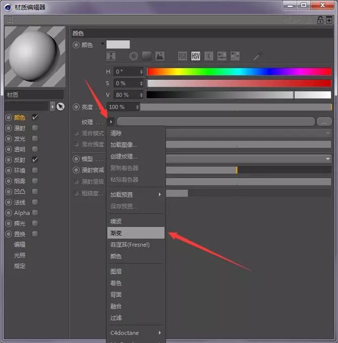 c4d-彩色螺旋球制作
