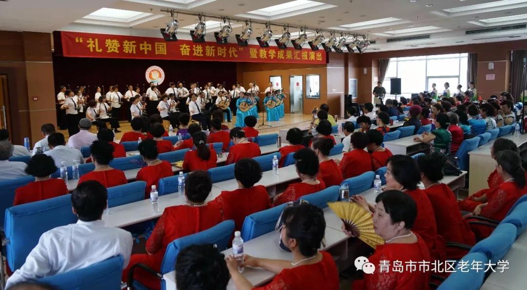 市北区老年大学举行 "礼赞新中国 奋进新时代"暨教学成果汇报演出