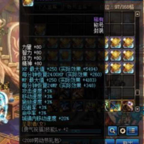 DNF:玩家笑了,奶妈二级称号变白菜价,黑商牛奶