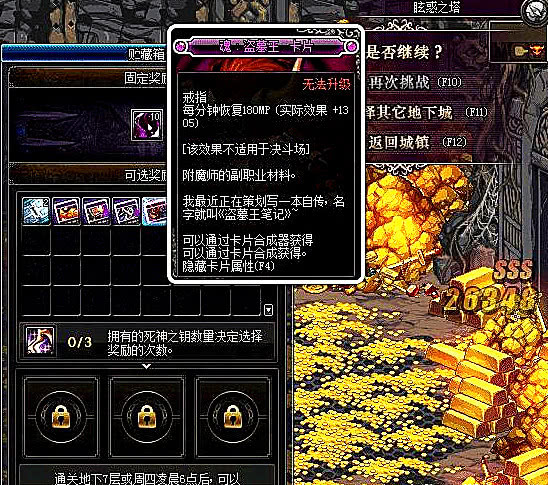 DNF:现版本眩惑之塔对附魔卡的影响,氪金玩家