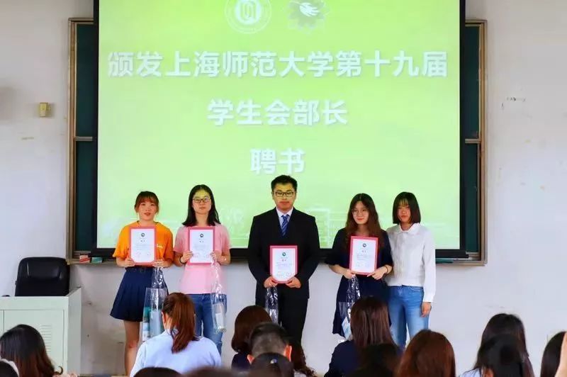 未来可期来自上海师范大学第二十届学生会的爱意请查收