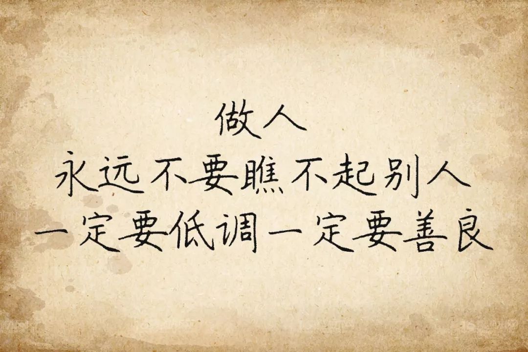 做人别太狂不信你看