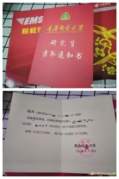 沾喜气2019考研录取通知书大赏一