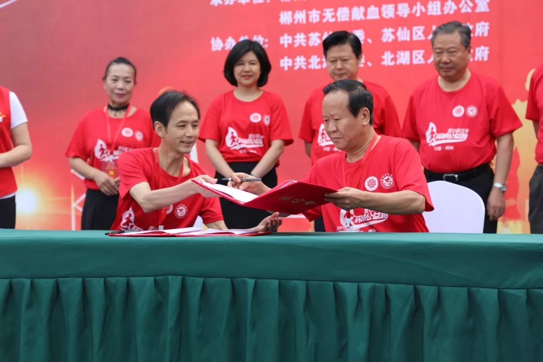 郴州市爱心献血关爱基金募捐升温