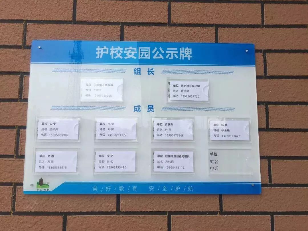 上下学重点时段,学校在学生出入口设立护学岗,擦亮党员