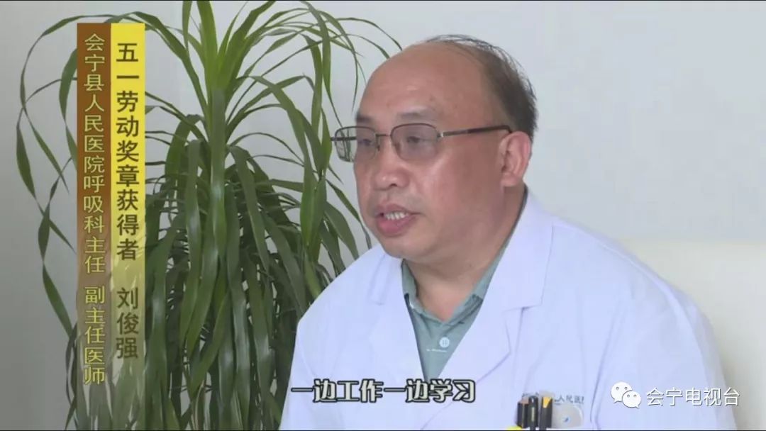 致敬劳动者刘俊强仁心立杏林妙手解病痛