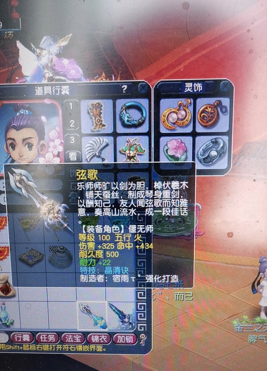 梦幻西游超级筋斗云