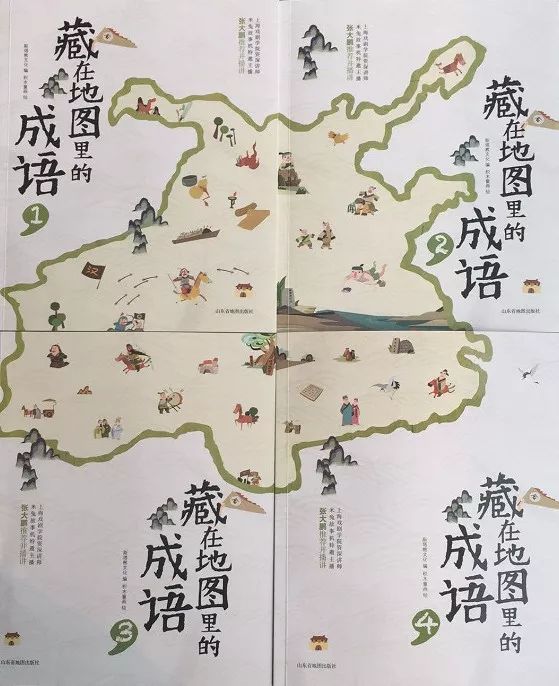还附赠一张大尺寸的《中国成语地图》,可以从一张完整的中国地图里图片