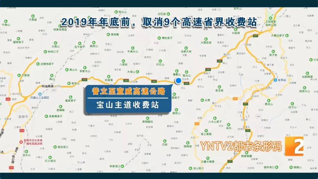 威宁至宣威高速线路图