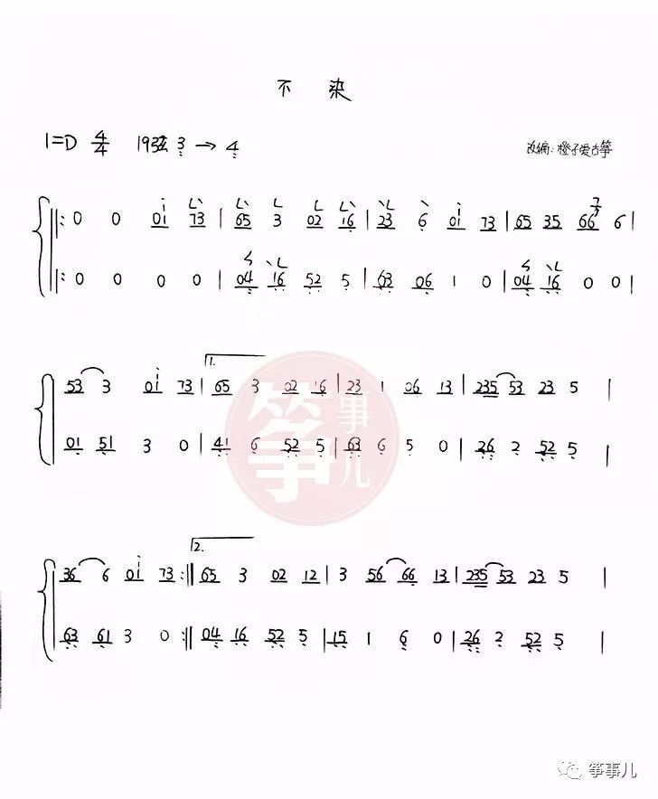 小古筝曲谱_沧海一声笑古筝曲谱(3)