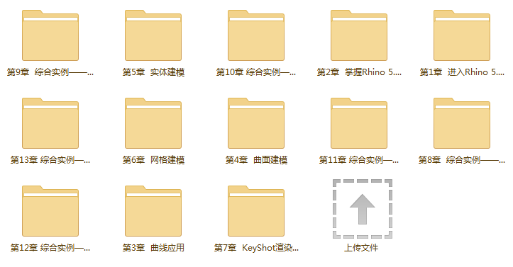 犀牛Rhinoceros全套0基础从入门到精通教程,手