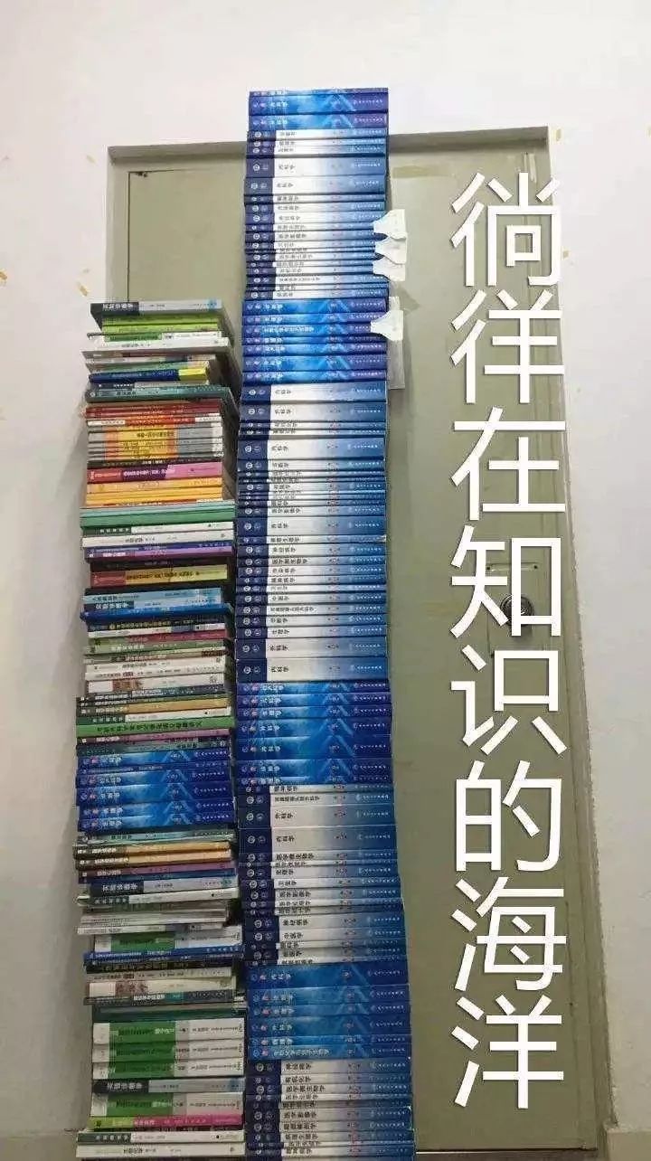 那一本赛一本厚的蓝皮书直到我选择了医学"大学就是吃吃喝喝玩玩乐乐