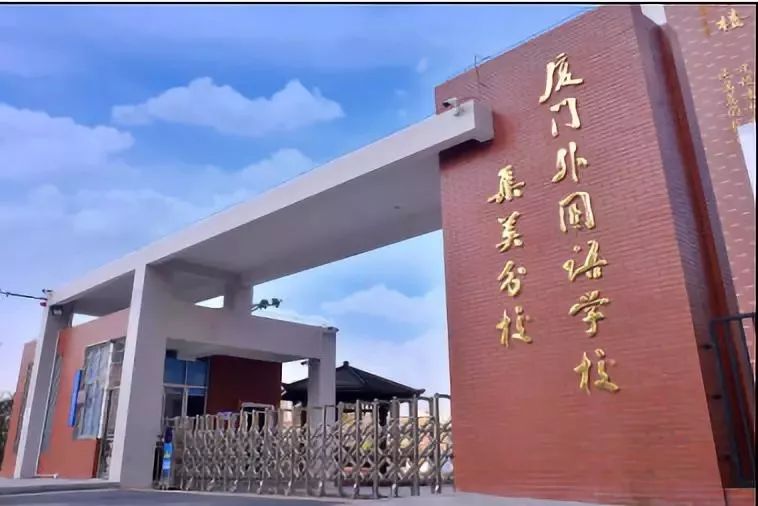 增加厦门双十中学海沧附属学校,天心岛小学,厦门外国语学校海沧附属