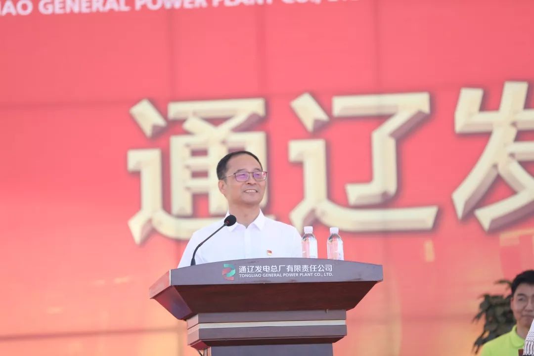 内蒙古公司纪委书记,工会主席梁宝生讲话公司纪委书记,工会主席梅自谦