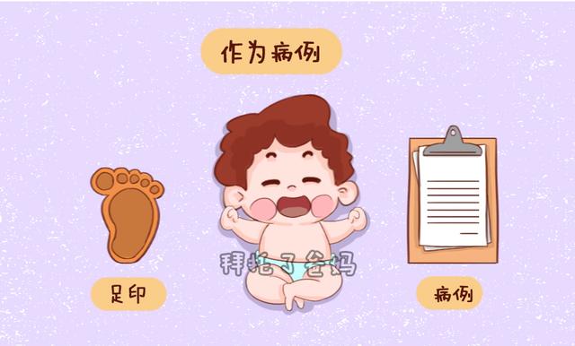                     医院为何要留新生宝宝的足印，医生可能不会告诉你，家长也要知道