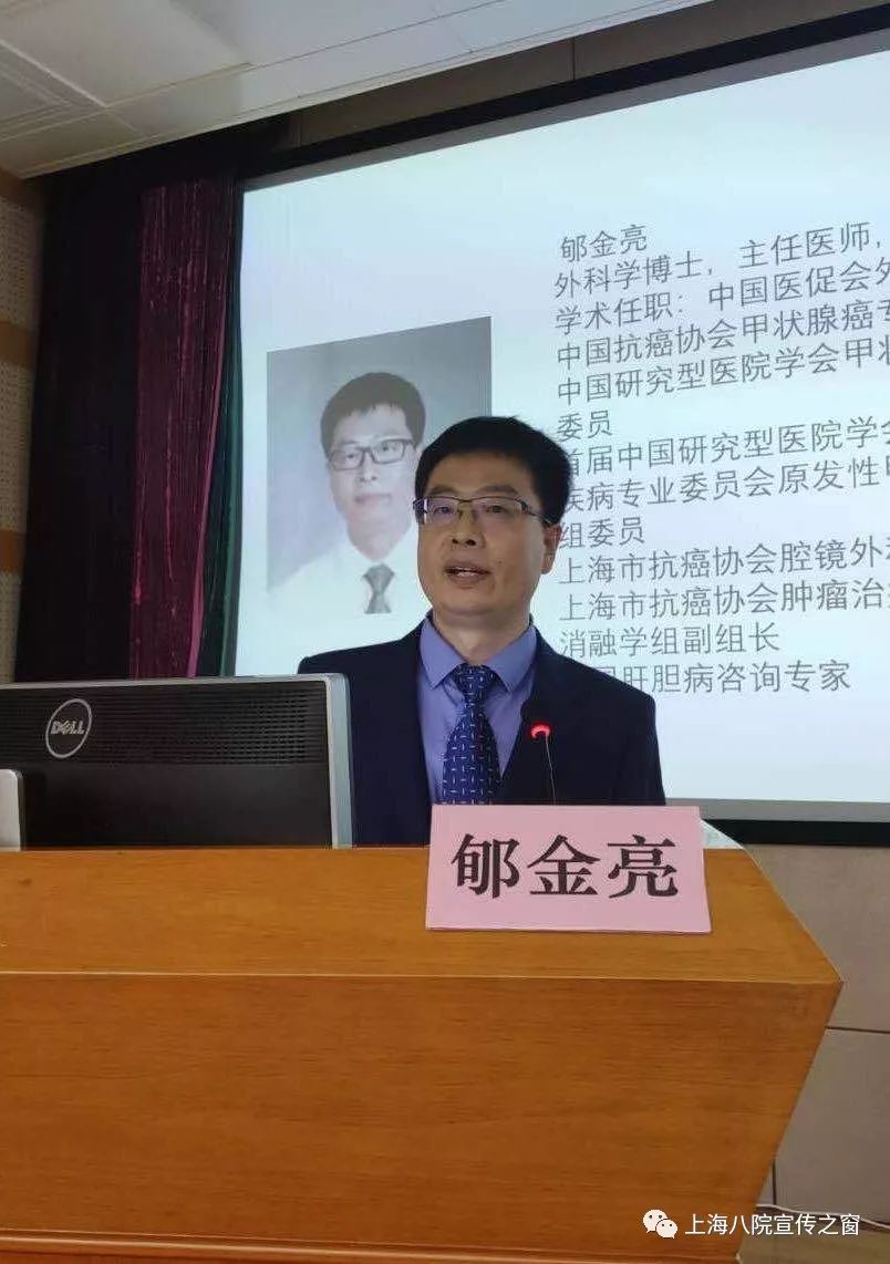 论坛第五届甲状腺和甲状旁腺疾病高峰论坛在上海市第