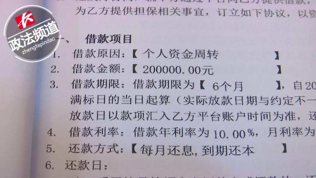 湖南一网贷平台主管骗取借款2108万！