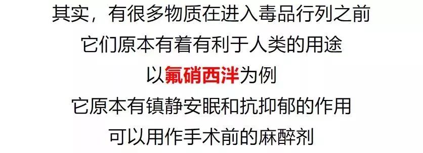 毒品的"开心水"片剂类混合毒品麻古是以冰毒为主要成分的摇头丸与冰毒