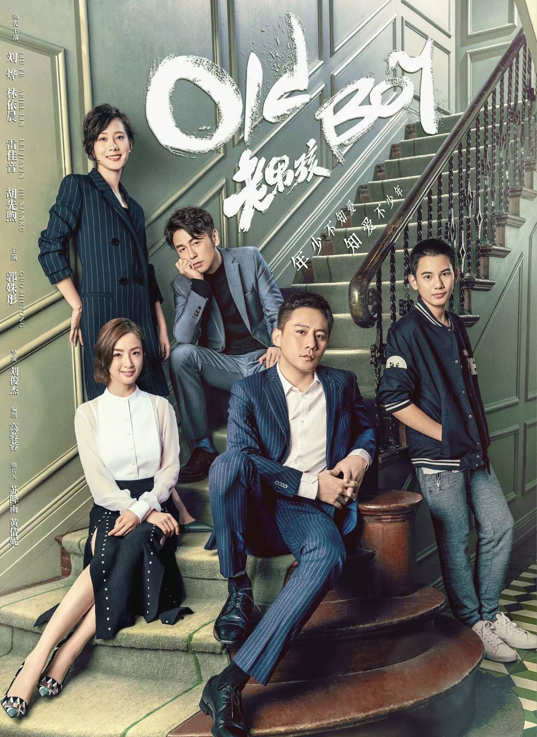 【沃视频】《老男孩》:刘烨化身酷帅机长,开得