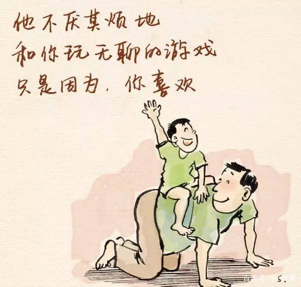 我最爱的"老男孩",父亲节快乐!
