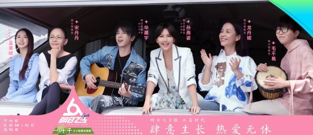 《明日之子3》今晚开播 重量级导师齐现身 网友:服务器恐怕要瘫痪